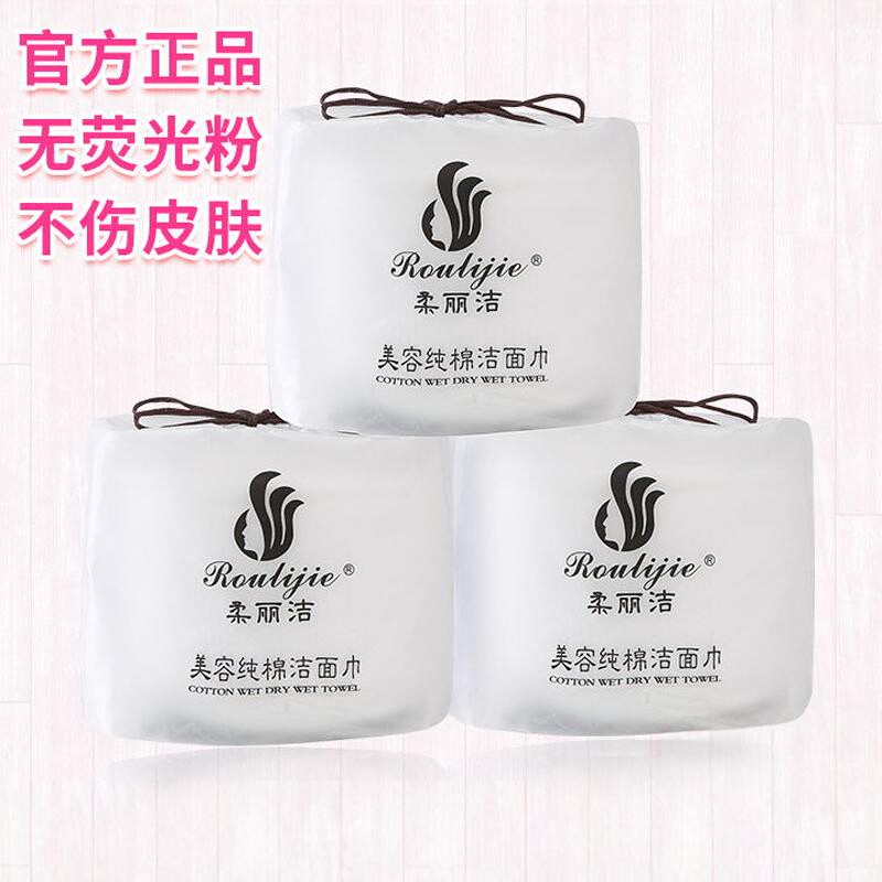 正品一次性专用棉柔擦脸洁面巾