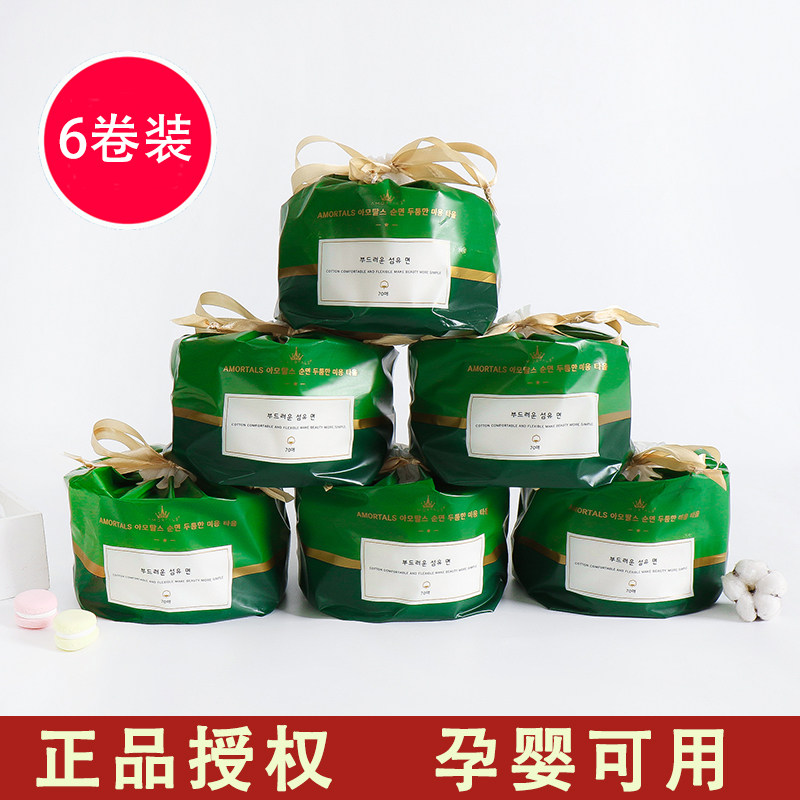 尔木萄一次性耳木葡洗脸巾女纯棉尔木葡洁面巾纸擦脸洗面美容卷筒_虎窝淘