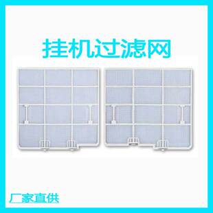 适配科龙 海信华宝惠而浦空调过滤网 防尘网 挂机1-1.5匹白色