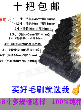 10把包邮升发牌木柄正宗猪毛刷油扫刷猪鬃刷黑鬃毛刷油漆刷子硬毛