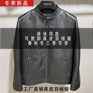 商场同款鸟家2024秋冬新款绵羊皮真皮羽绒服可拆卸内胆夹克外套男