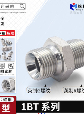 永华标准1BT接头Ｃ型变径过度