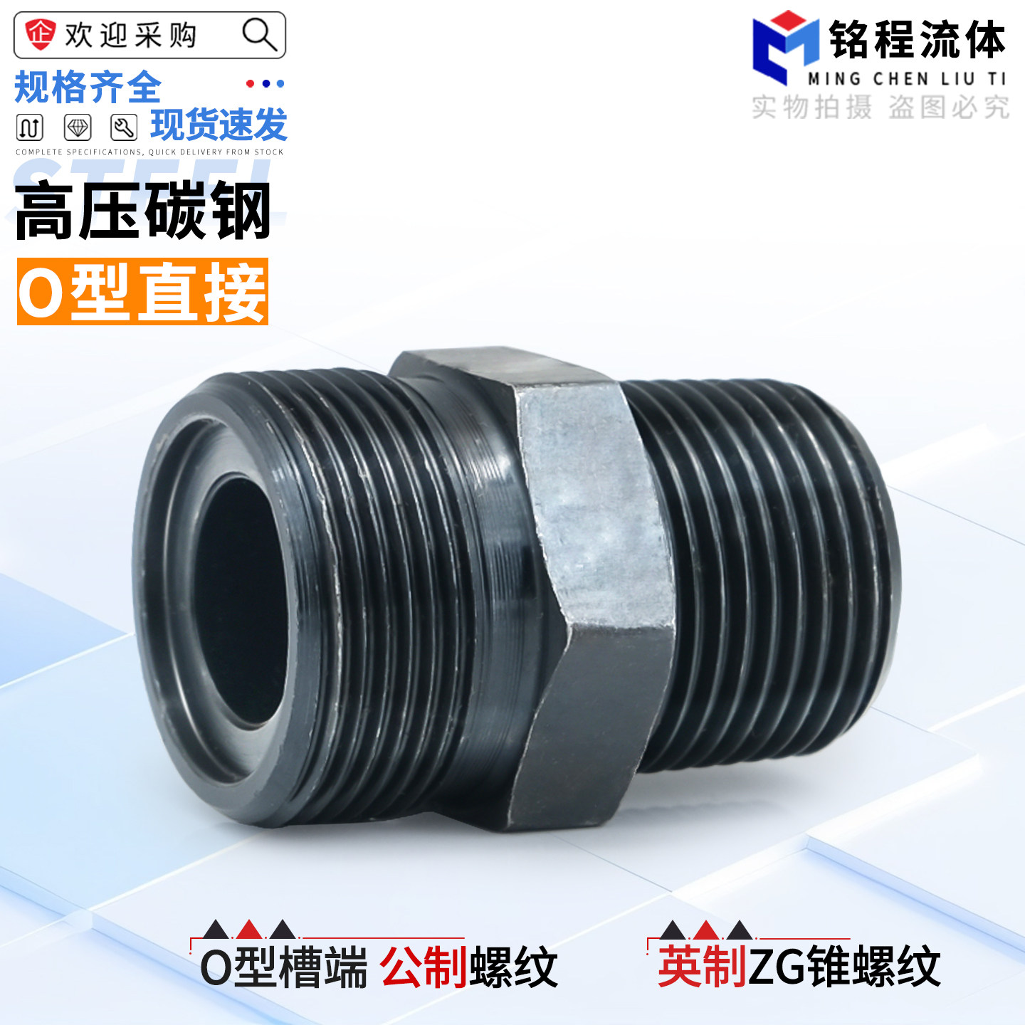 液压过渡接头液压公制油管接头图片