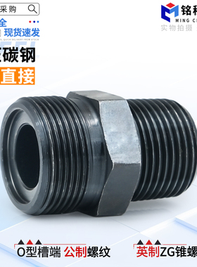 液压过渡接头直接 公制O型+英制14/16/18/20/22*1.5/高压油管接头