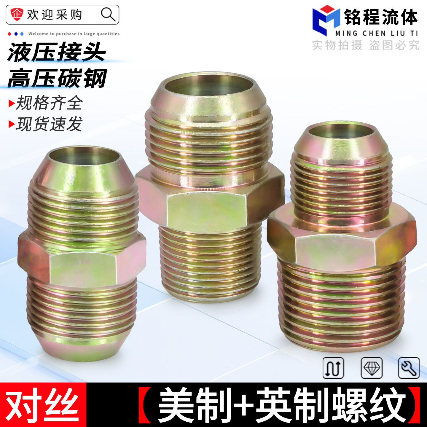 液压过渡接头直通美制加英制高压油管接头外丝直通大小头转换接头,五金/工具,管接头,淘宝优惠券,粉丝福利购,淘宝优惠卷