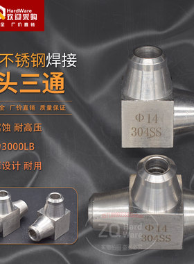 高压焊接油管直角弯头不锈钢
