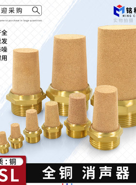 全铜消声器电磁阀消音器气动元件