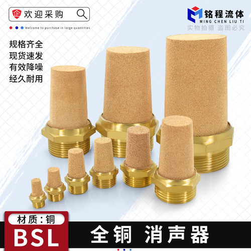 全铜消声器电磁阀消音器气动元件