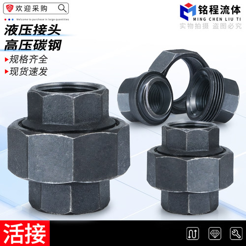 高压内丝活接规格齐全厂家直销