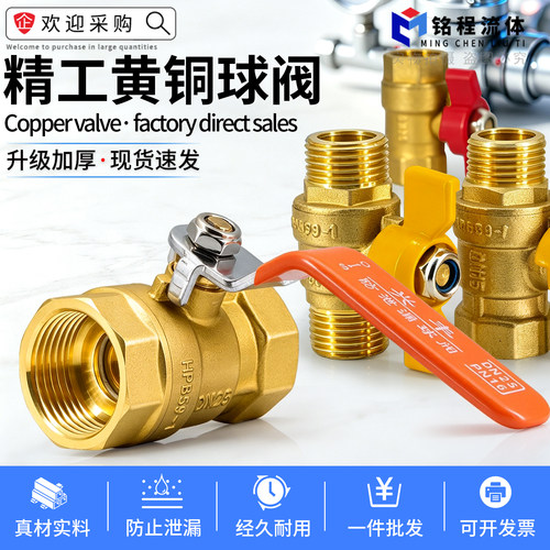 铜加厚双内外丝球阀规格齐全