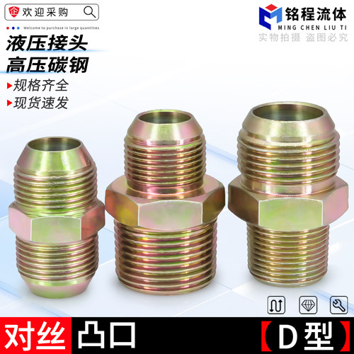 碳钢高压接头规格齐全厂家直销