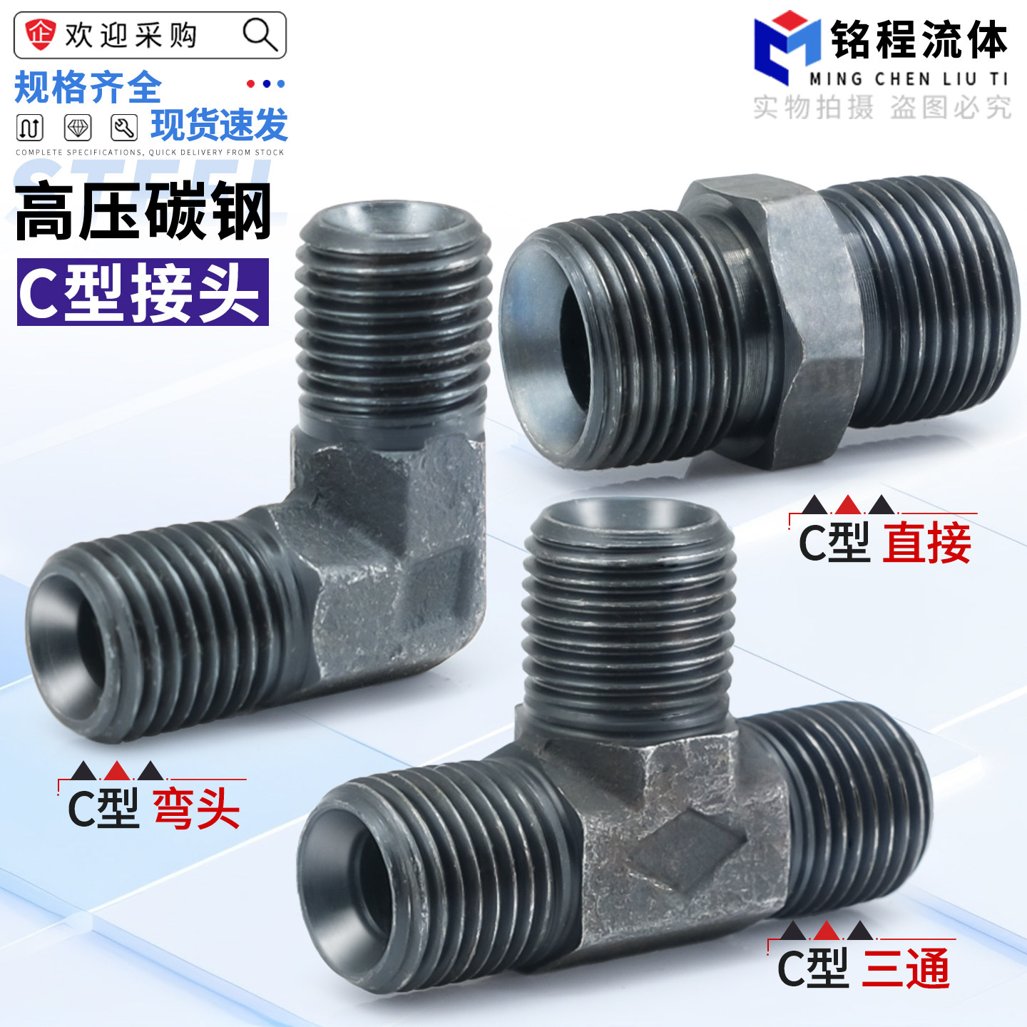 高压碳钢C型接头规格齐全图片