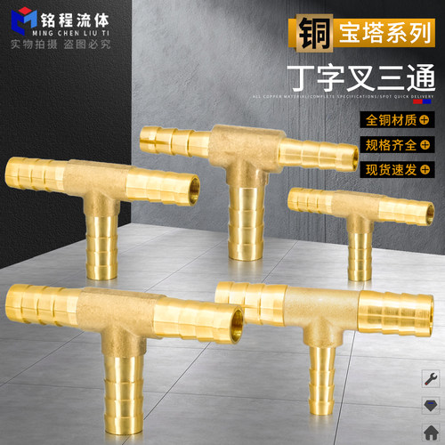 铜宝塔三通变径规格齐全厂价直销