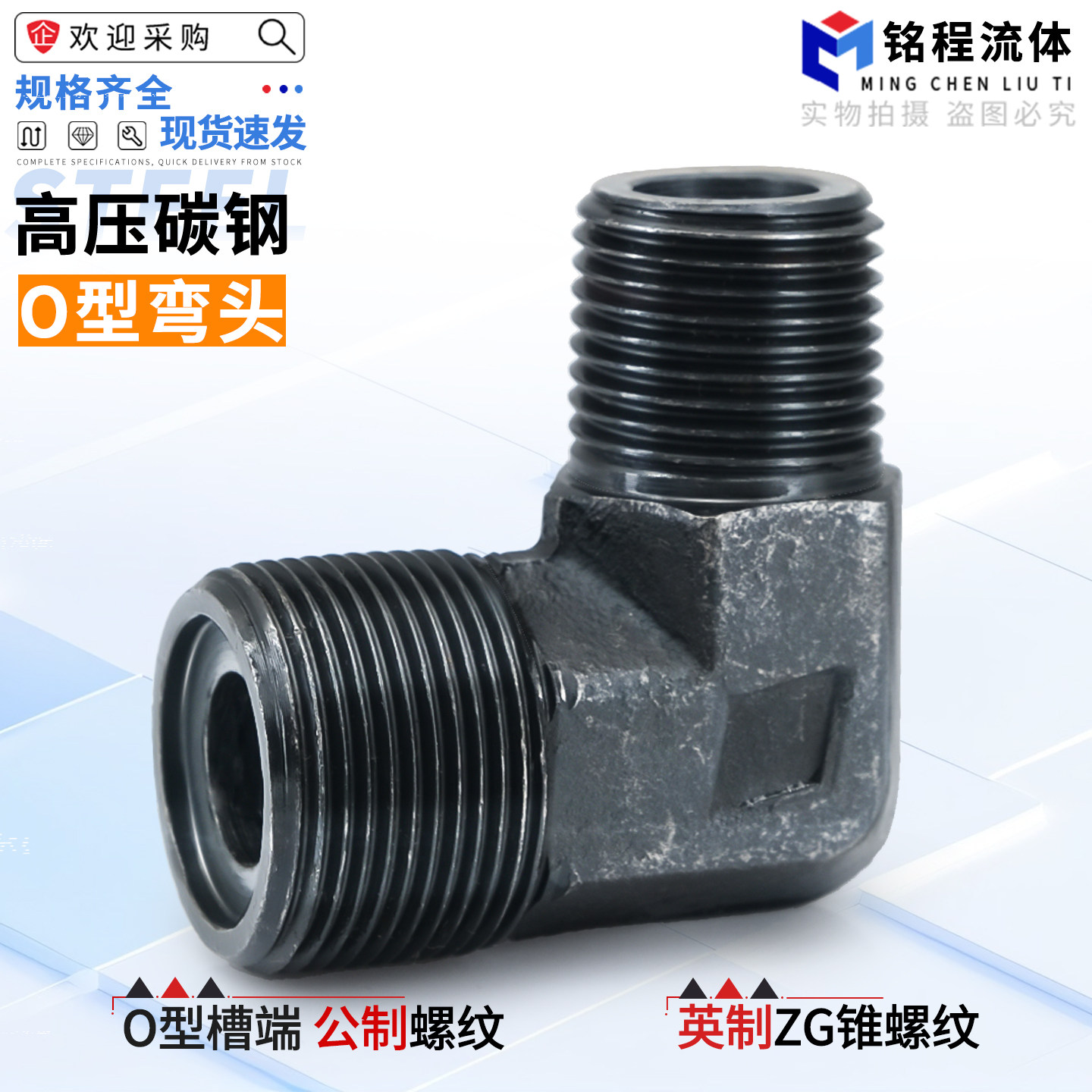 高压碳钢O型弯头，规格齐全！！图片