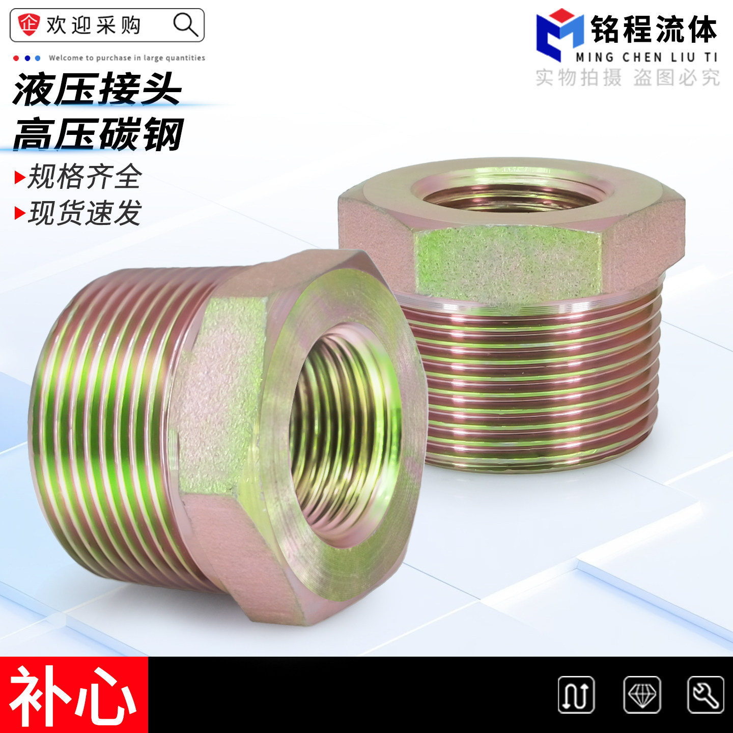 高压碳钢补心补芯内外丝转换大小头补申4变2/3/6分1.2寸油管接头