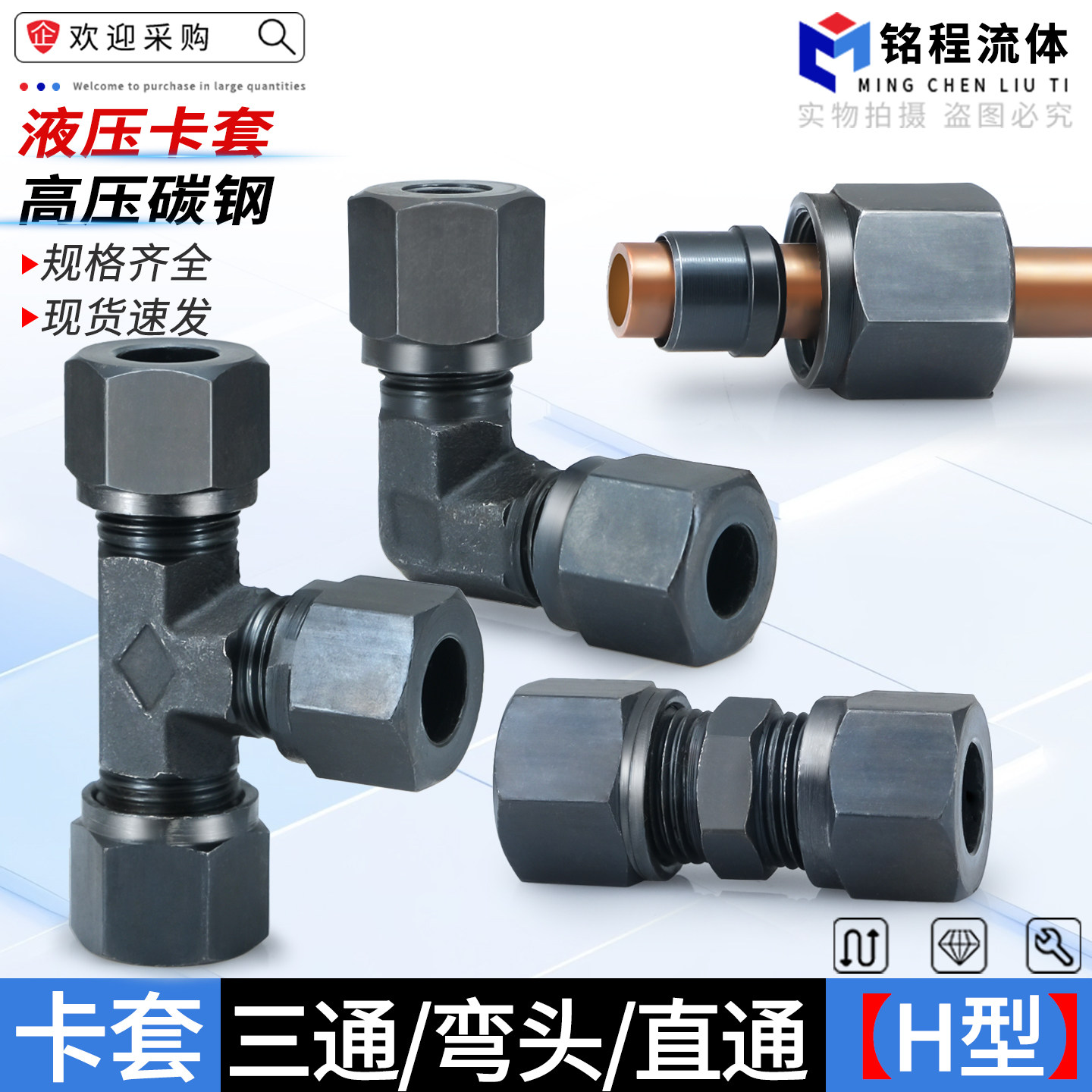 液压碳钢铜管直角接头三通图片