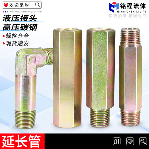 高压碳钢延长管接头规格齐全直销