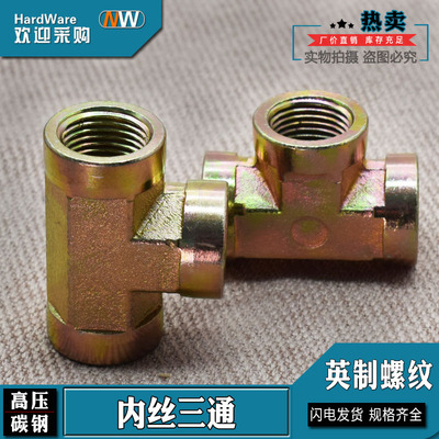 高压油管过渡接头