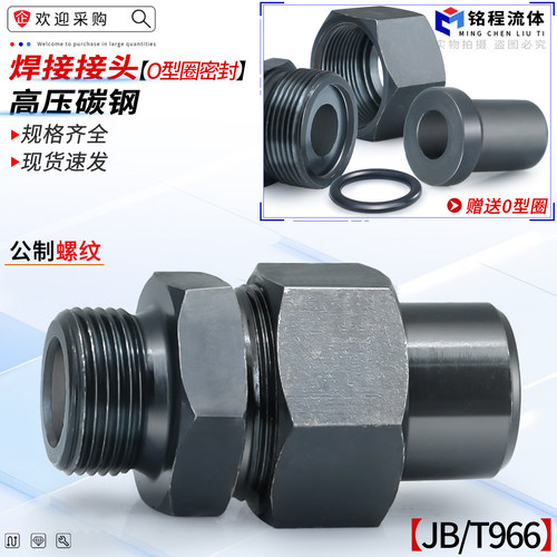 高压碳钢JB96-77焊接式直通厂价