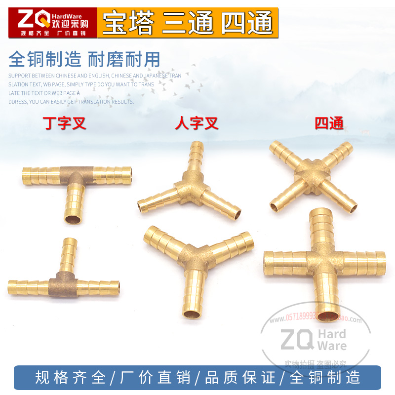 宝塔接头丁字/人字皮管接