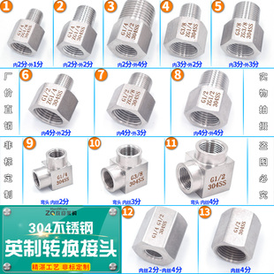304高压不锈钢内外丝转接头内外牙加厚直接1分2分3分4分直角弯头