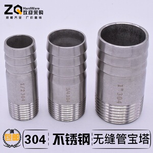 304不锈钢宝塔皮管接头/水管皮接DN8/10 2/3/4/6/分1/2.5寸管接头