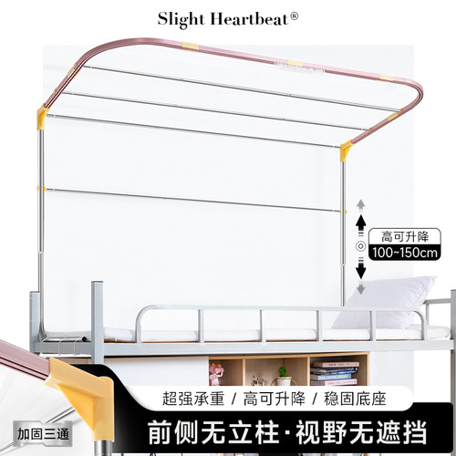 宿舍上铺U型轨道可升降床帘支架