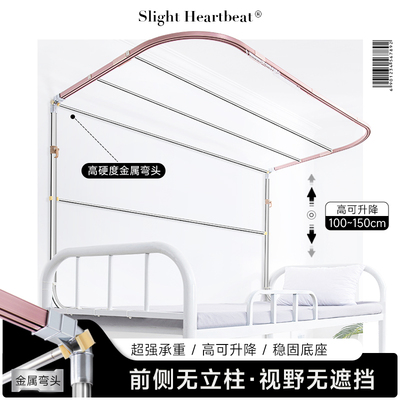 宿舍上铺U型轨道床帘支架