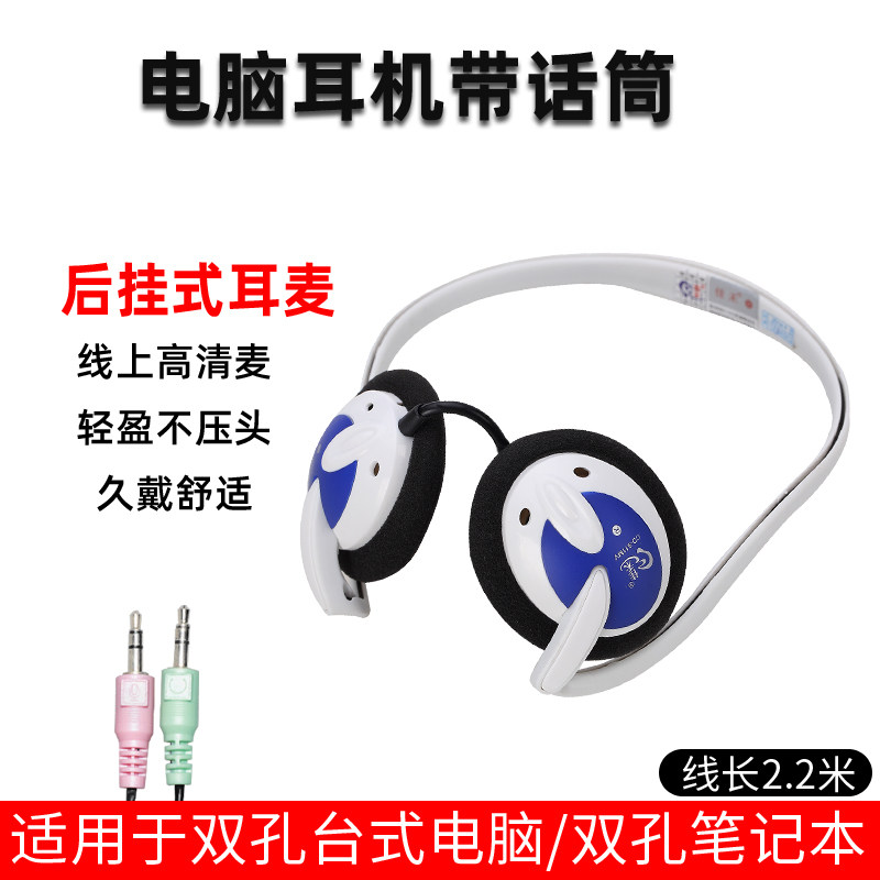 佳禾耳挂式电脑带麦有线手机