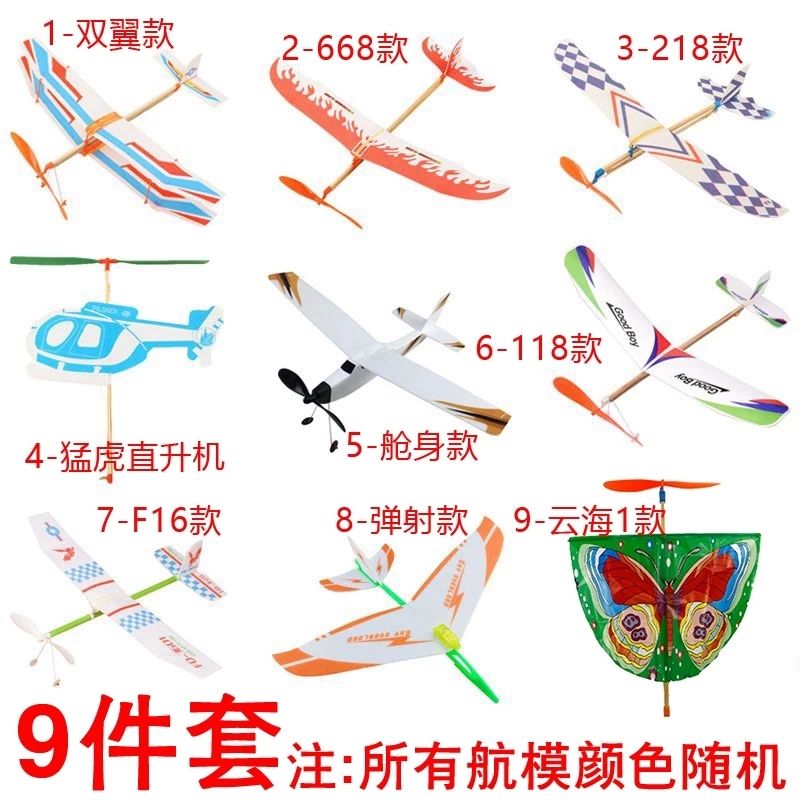 雷鸟橡皮筋动力飞机专用滑翔机航模拼装中小学生比赛超轻雷神模型