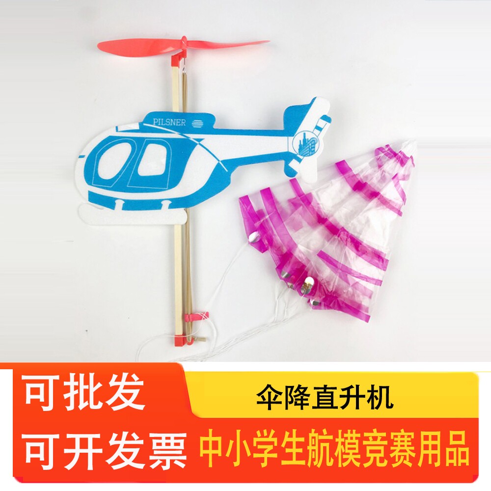 橡皮筋动力双翼滑翔飞机回旋科普雷鸟橡皮筋飞机航模 直升机模型