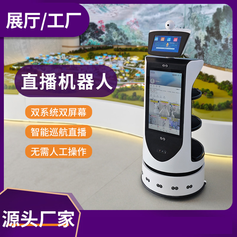 智能主播直播机器人虚拟助手数字人软件一体互动对话娱乐宣传讲解
