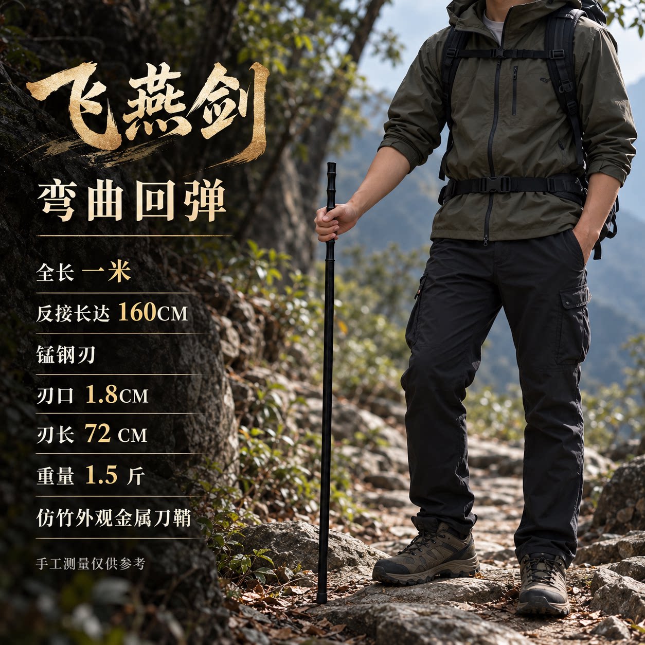 飞燕剑登山杖棍中一体未开刃