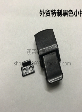 自产自销 K142外贸特制黑色小扣锁配电机箱柜储物箱包金属搭扣