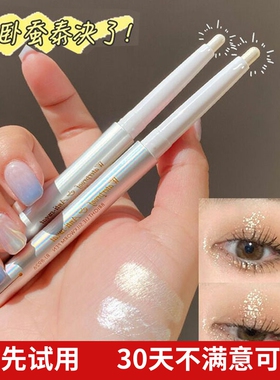 一笔勾勒自然卧蚕新手适用不晕染