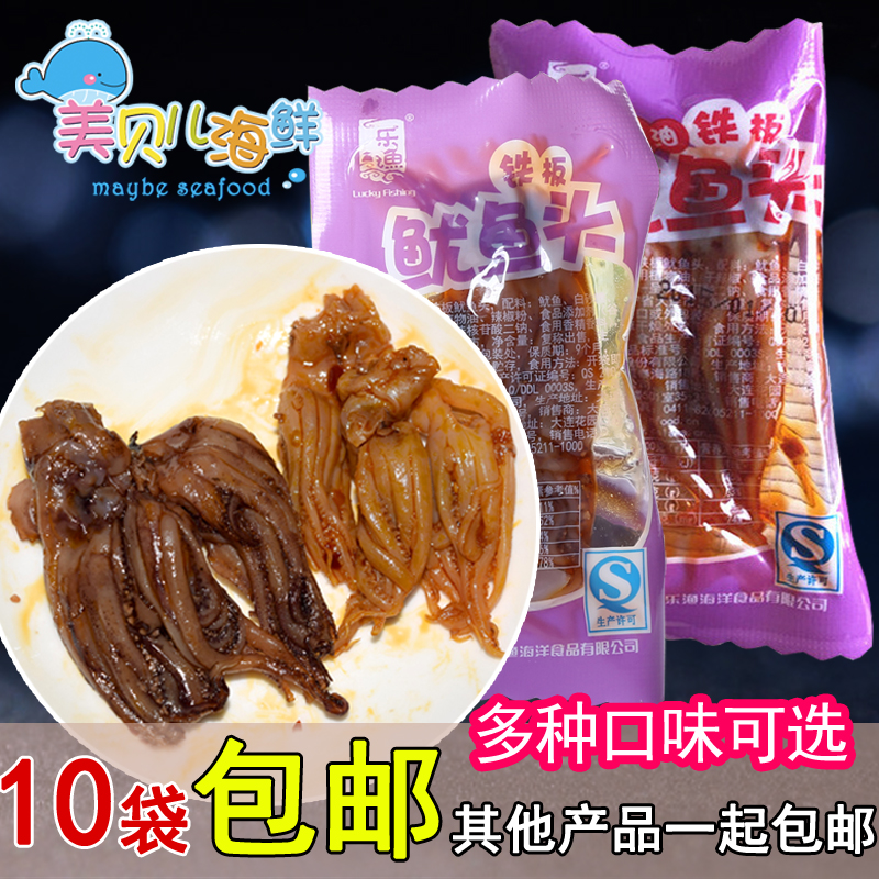 原味微辣红油超辣铁板鱿鱼须大连特产海鲜零食25g乐渔鱿鱼头