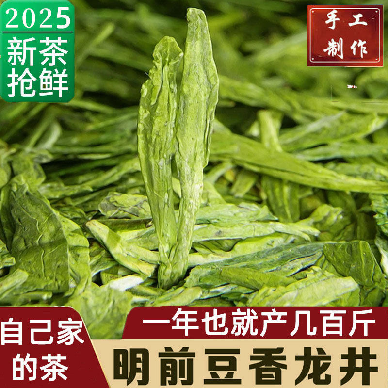 龙井茶2026年新茶明前龙井茶杭州绿茶西湖正宗龙井豆香型送礼长辈