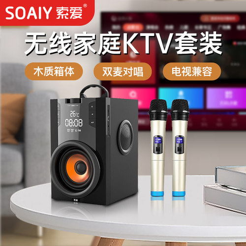 索爱Q22蓝牙大功率低音炮音箱