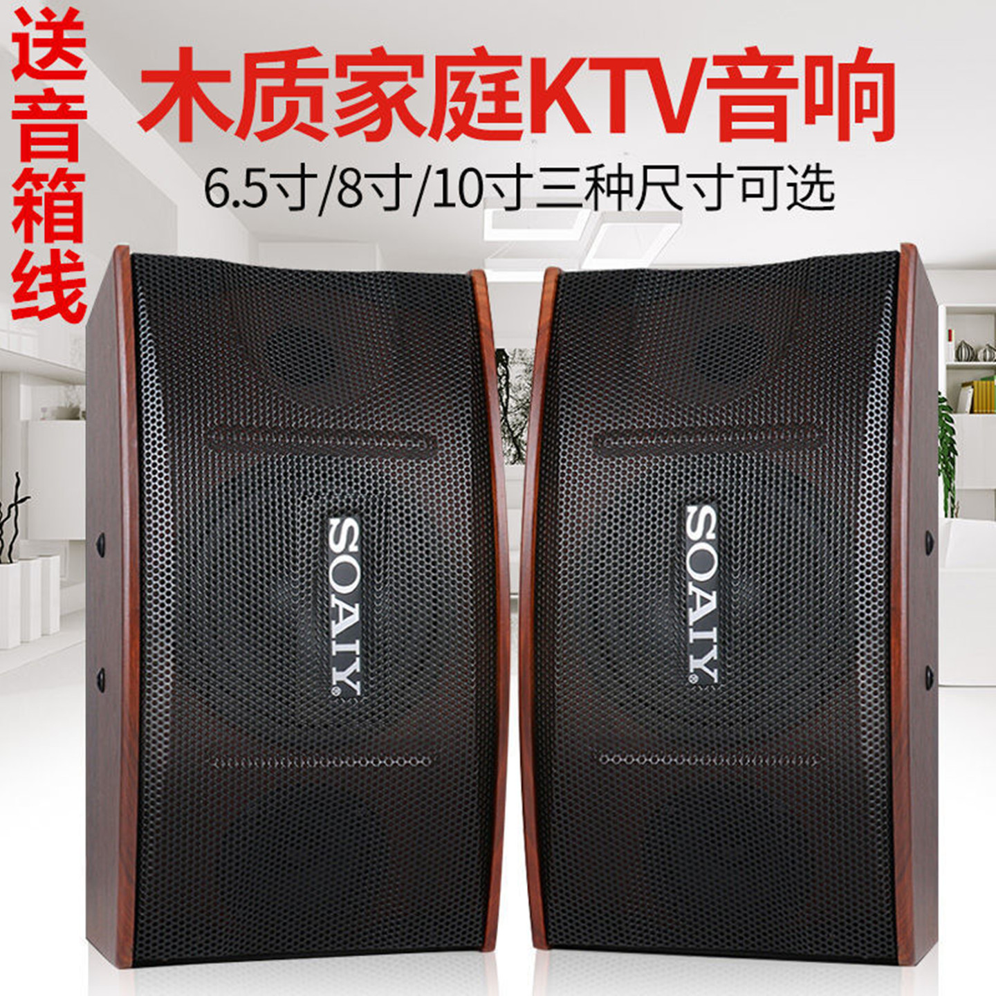 索爱 M3音箱 6.5寸木质家用KTV卡包音箱专业包房会议酒吧音响一对