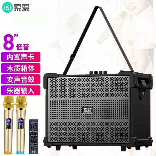索爱Q80户外蓝牙低音炮音箱