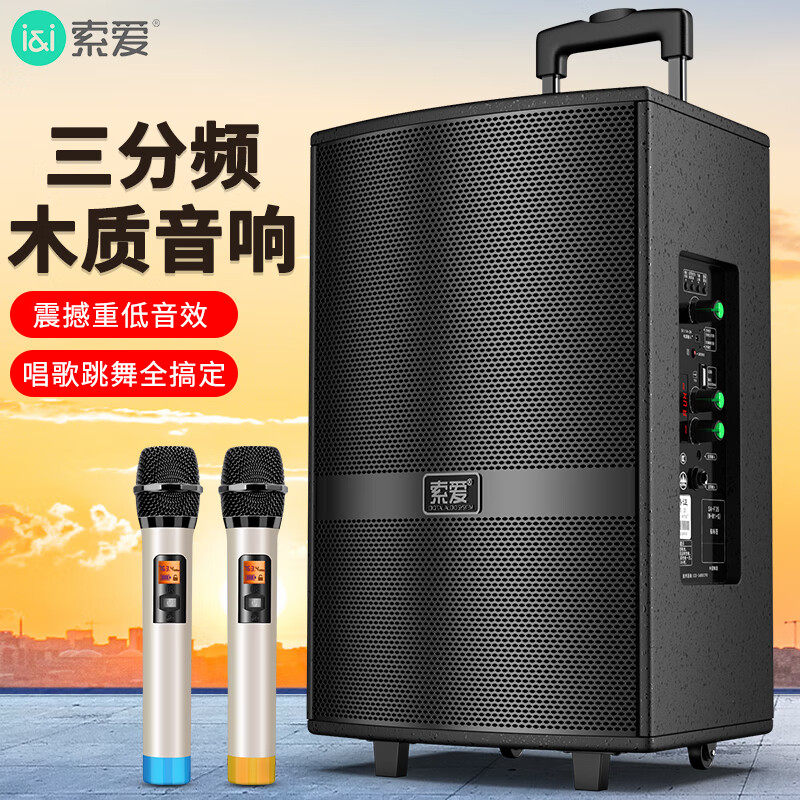 索爱三分频12寸户外音响k歌蓝牙大音量拉杆便携式演出广场舞音响