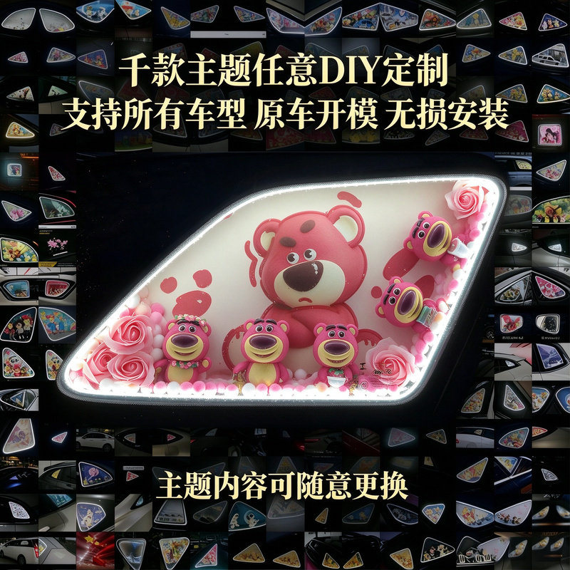 奔驰车型三角定制改装DIY