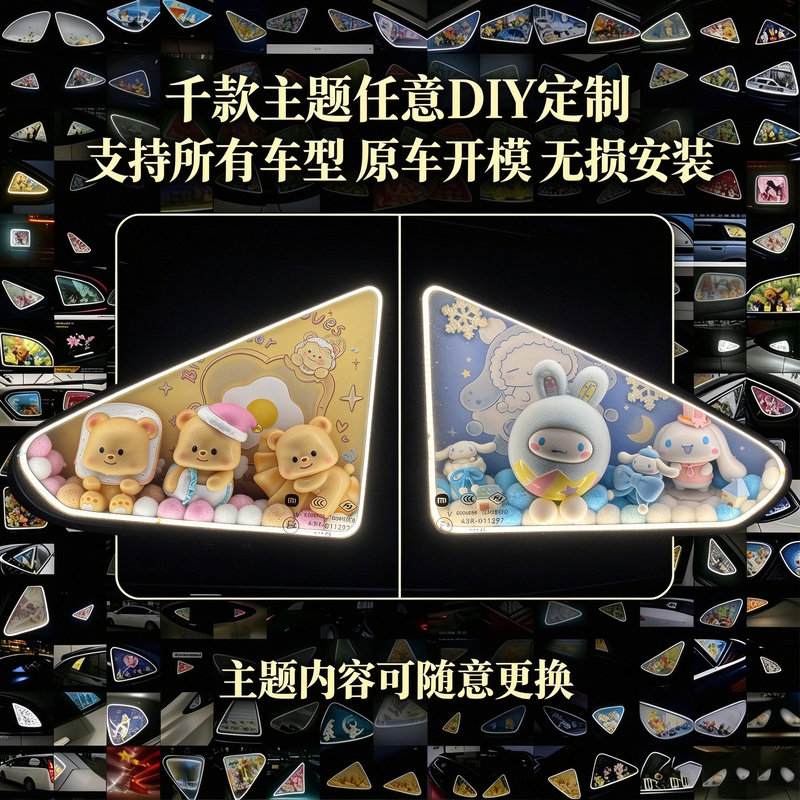 小米/澎程三角小窗定制发光摆件