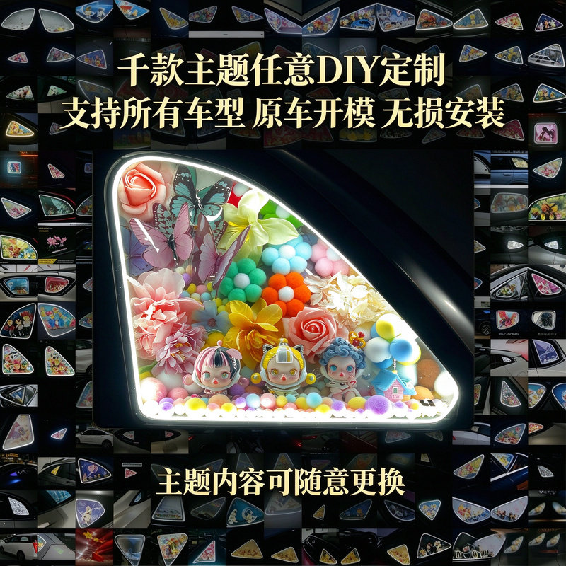 奥迪车型三角定制改装DIY