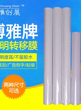 博雅创展定位纸硅藻泥刻字纸
