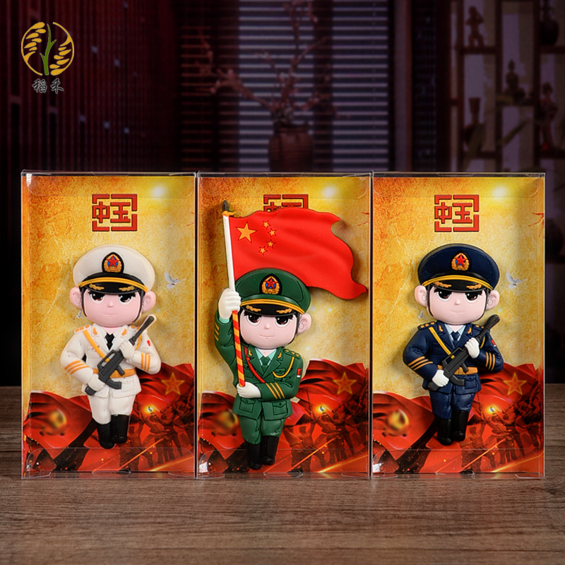 冰箱贴海军陆军空军仪仗队阅兵