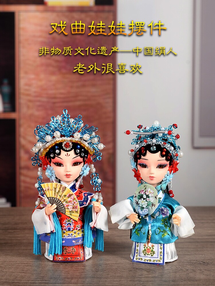 Chinese Beijing Silk Puppet Kunqu Doll Peking Opera Character Figurine Opera Puppet Intangible Cultural Heritage Handicraft Gift for Foreigners