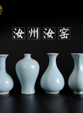 仿古汝窑中式复古简约古典陶瓷小花瓶装饰品桌面茶几蓝色瓷瓶摆件