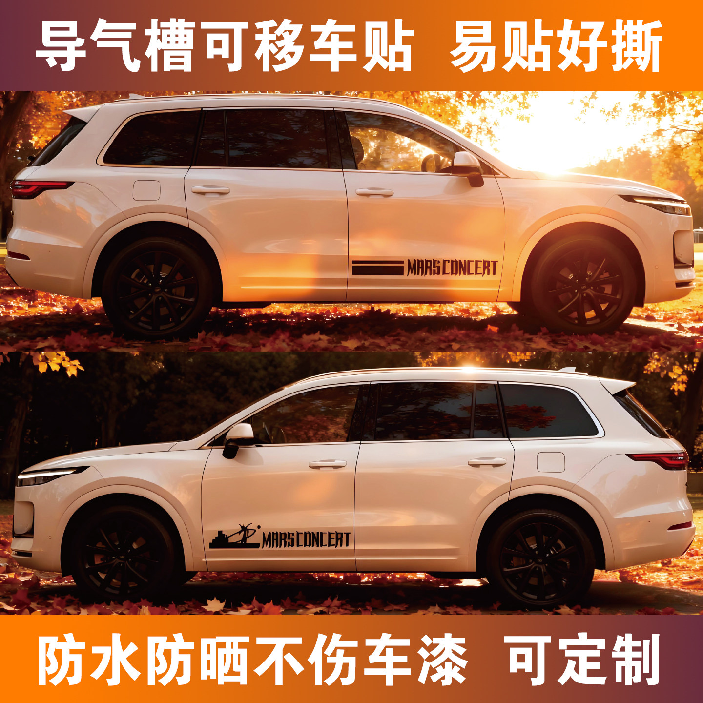 MARS华晨宇花花火星演唱会周边车贴2025汽车划痕遮挡装饰拉花