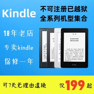 kindle6英寸护眼4G电纸书墨水屏